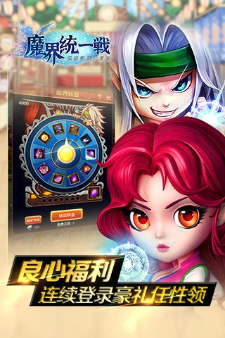 魔界统一战OLv1.5.0