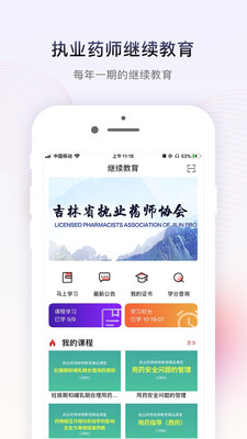药店学堂v2.0.5