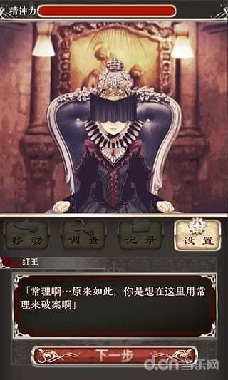 爱丽丝的精神审判v1.0.3