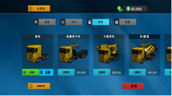 挖掘机开车模拟器v1.0.0