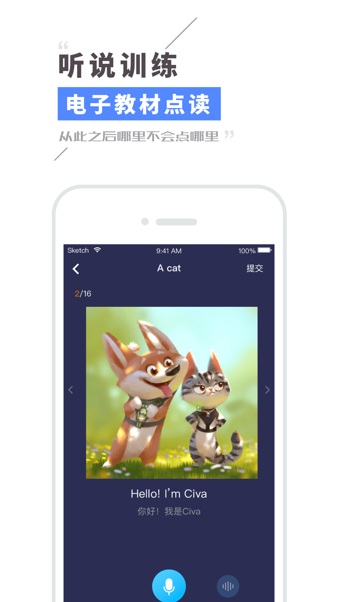 Civa机器人v3.5.3.7