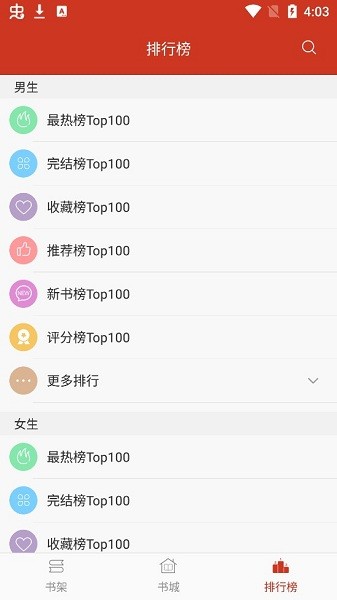 追书小说无限书币版v3.1.2