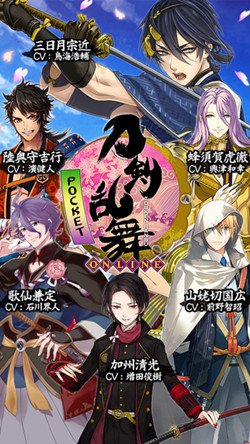 刀剑乱舞国服v3.0.0