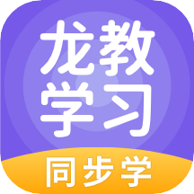 龙教学习v5.0.7.0