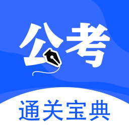 粉笔公考题库v1.0