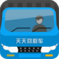 天天回程车v1.0.0