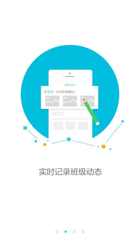 在成长教师版v3.2.6.6303