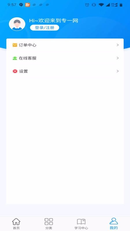 专一网云实习v1.4