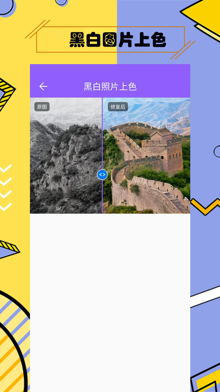 多功能照片修复v1.2.1