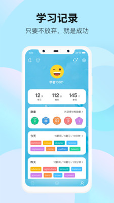 靠谱背单词v2.0.7
