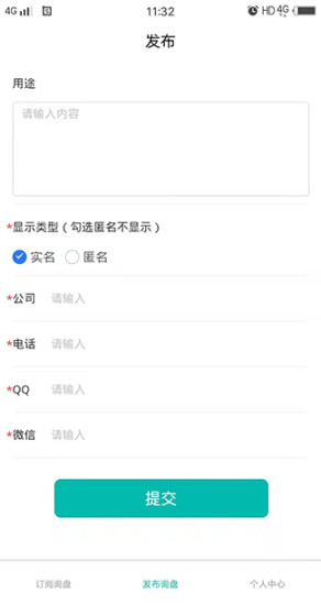 武汉华商宝v1.1.8