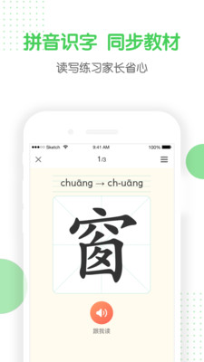 全景未来校学生端v2.0.5
