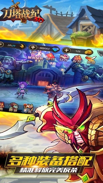 刀塔战纪v1.0