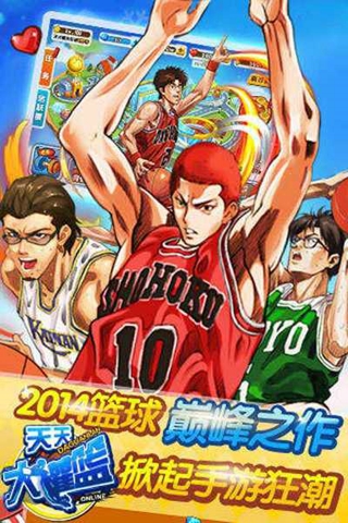 天天大灌篮v2.0.0