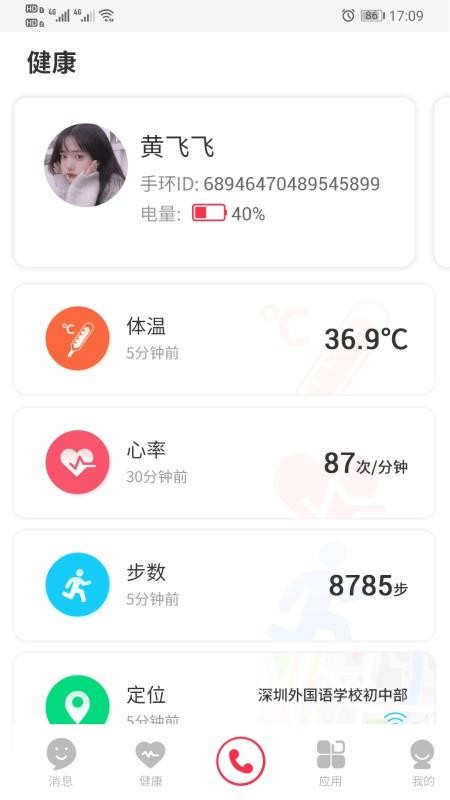 百分百爱上学v1.0.2