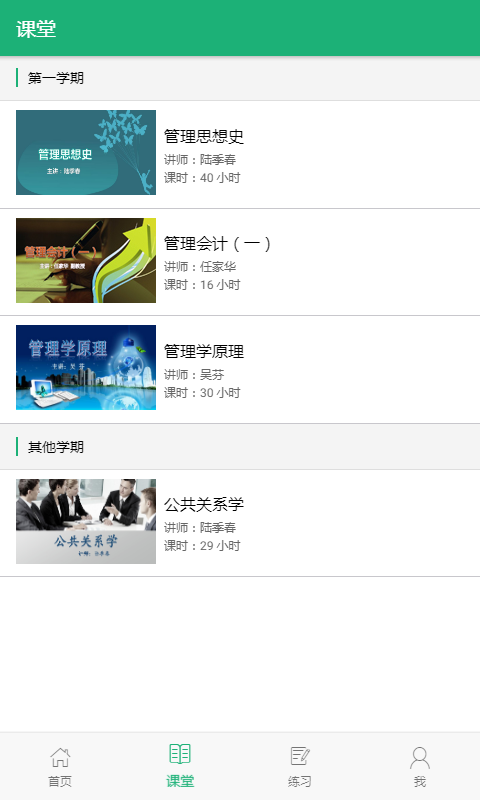 麦能网自考版v3.4.5
