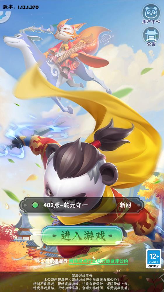 指尖射手无限仙玉内购版v1.19