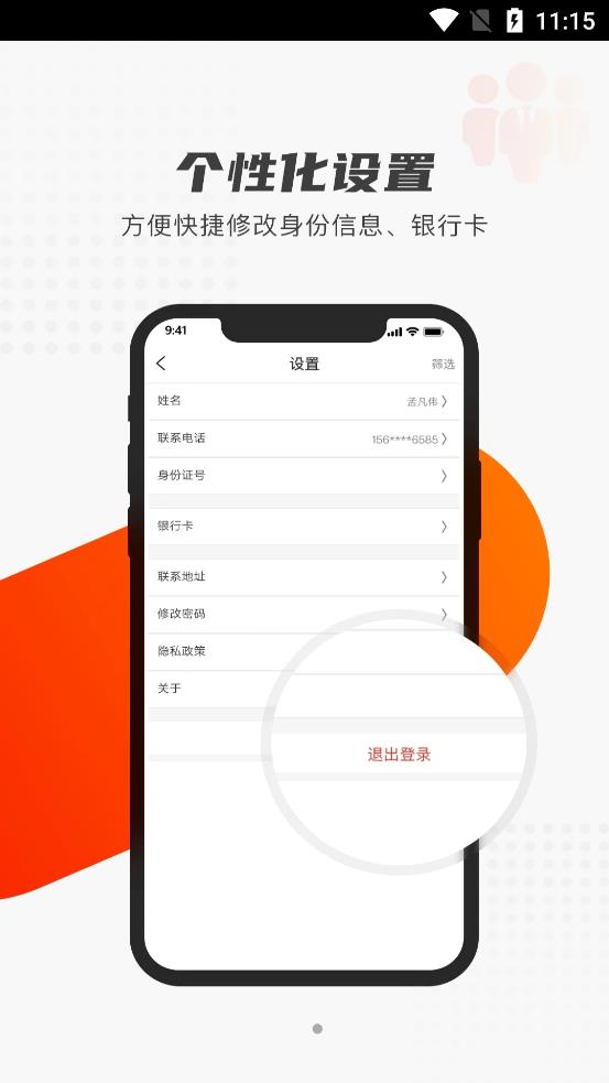 好药联团队v1.5.1