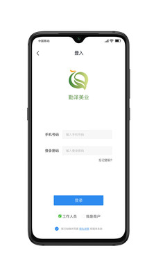 勤泽环保v1.0.0