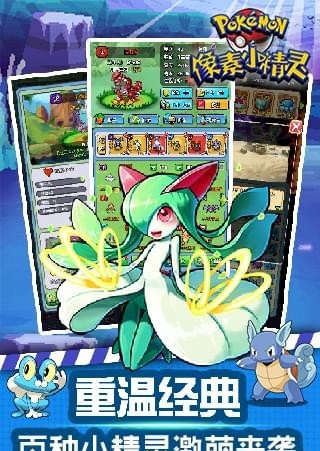 像素小精灵BT版v1.0