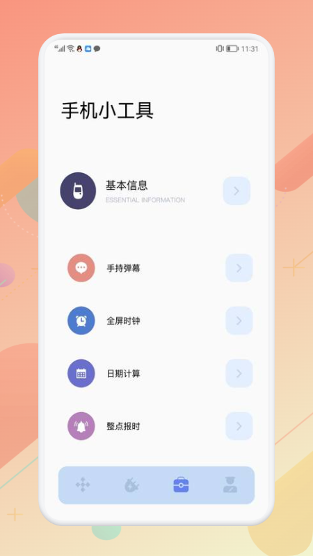 WLAN万能充电壁纸v1.1