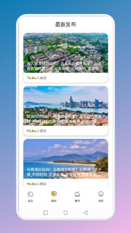 旅游联盟连v1.1