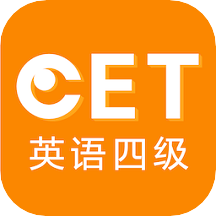 英语四级听力v7.0.90324