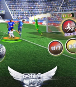 足球传奇v3.0