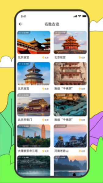 旅途随身听旅行攻略v1.0.0