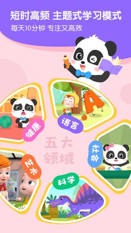 奇妙启蒙课v1.0.0