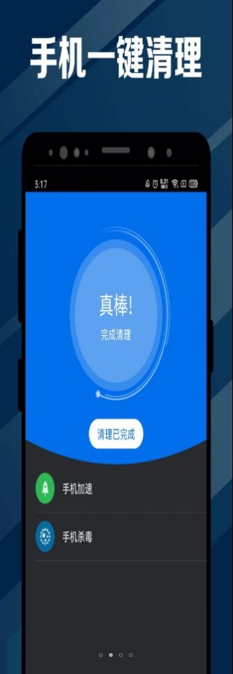 指尖电池医生v2.0.0