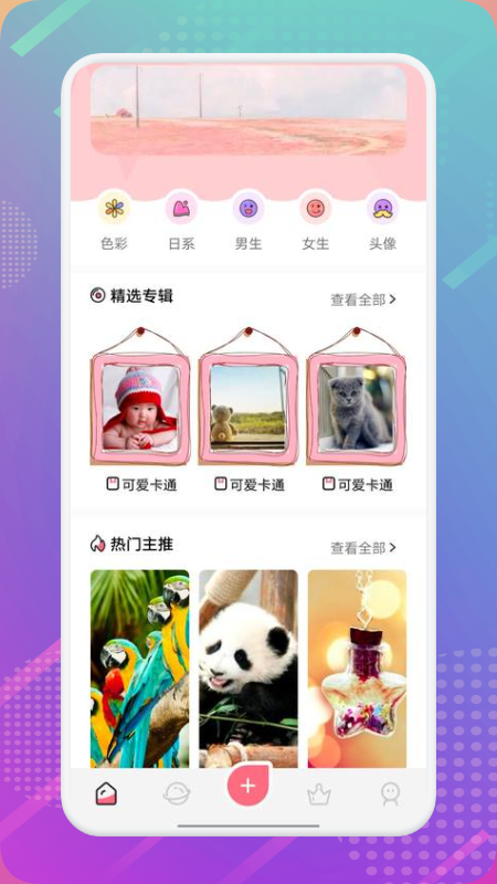 樱桃漫画壁纸v1.2