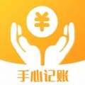手心记账v1.0.0