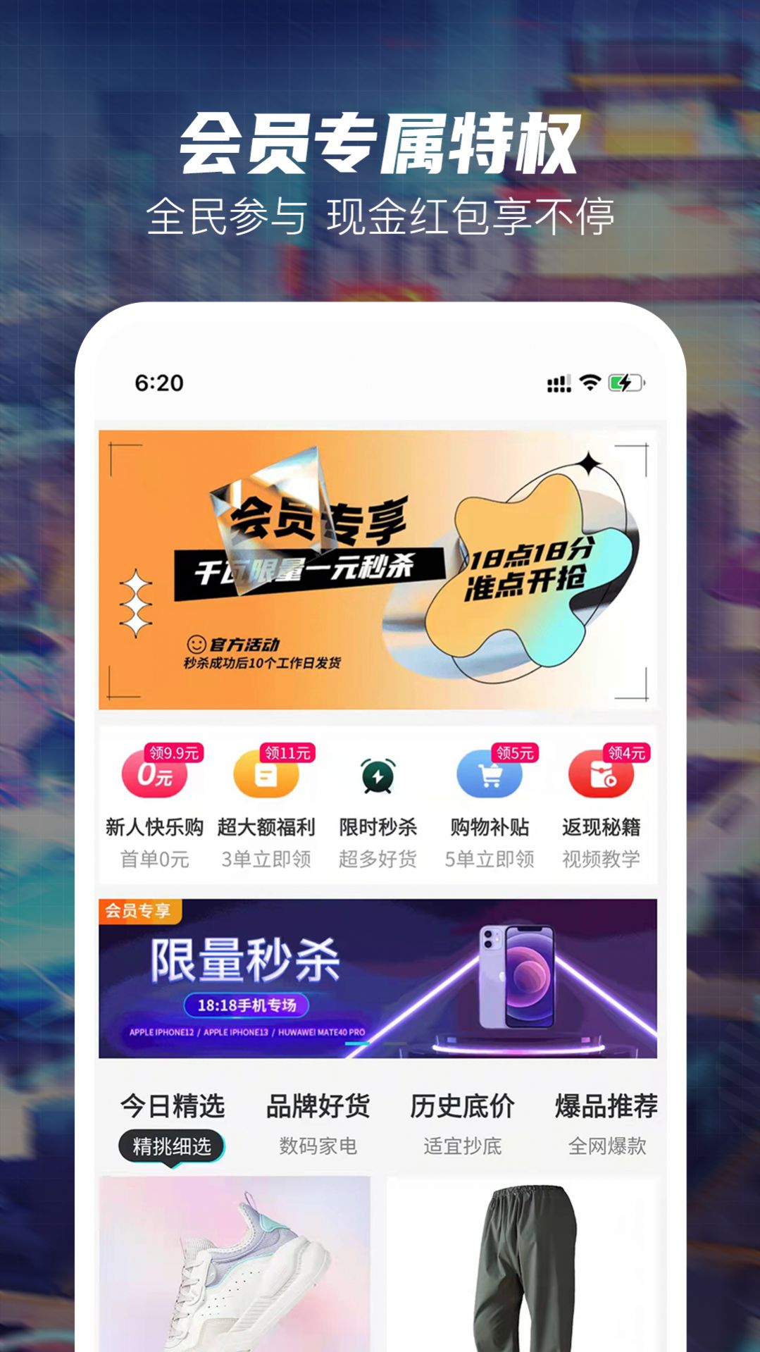 好乐淘v2.0.8