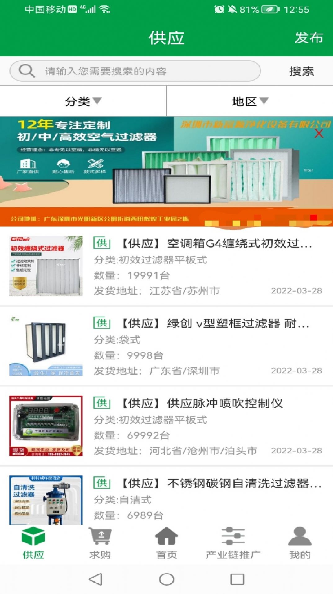 空气过滤器之家vv1.0.1