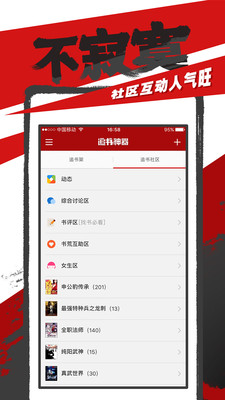 追书神器v4.85.67