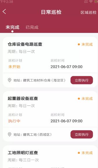 浅时筑监工v1.0.0