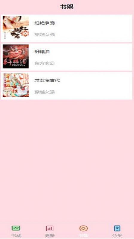 阅读免费小说v1.0.1