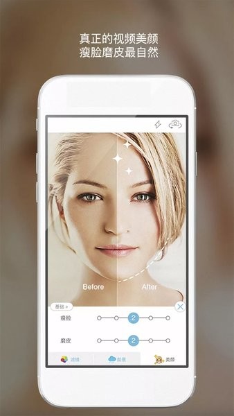 美萌美颜相机v4.3.14