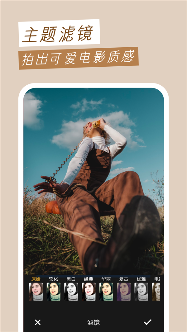 Wifo万能相机v1.2