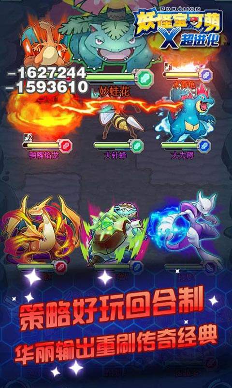 妖怪宝可萌内购修改版v1.0.8