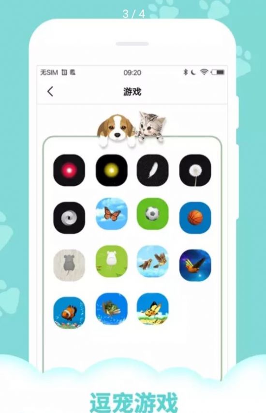 萌宠语言翻译器v10.0