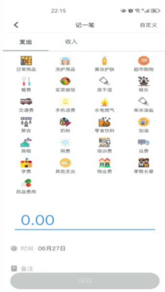 得到记账v1.0.0