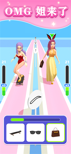 给姐靠边站v1.0.1.2