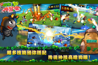 植物大冒险3Dv1.0.0.3