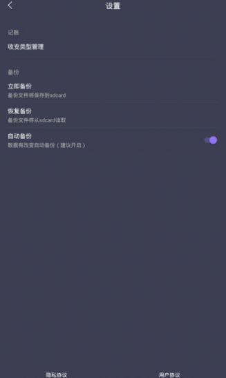 省心记账v1.0.0