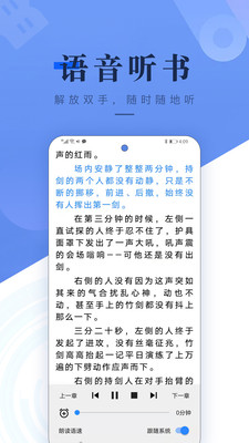书城吧小说去广告最新版本v2.1.1