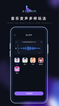 音乐转换器鸭v1.0.1