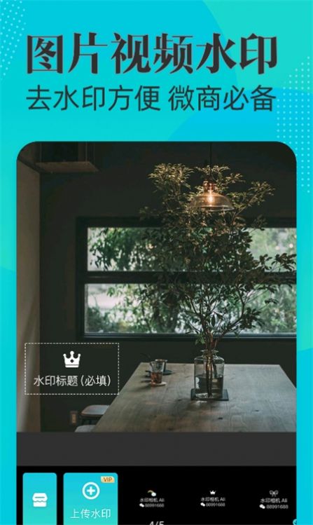 时间地点水印相机v3.6.0