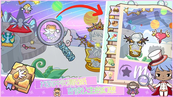 吉彼公主的幻想v1.3.2